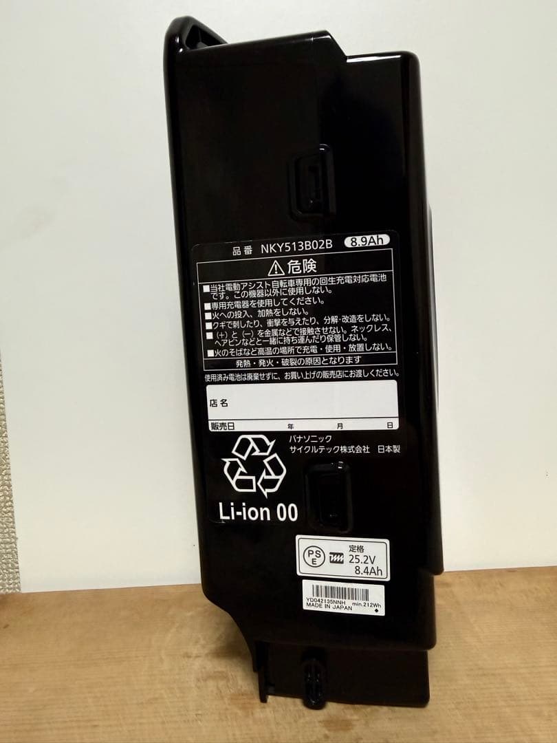 パナソニック NKY513B02 電動自転車 バッテリー 8.9Ah