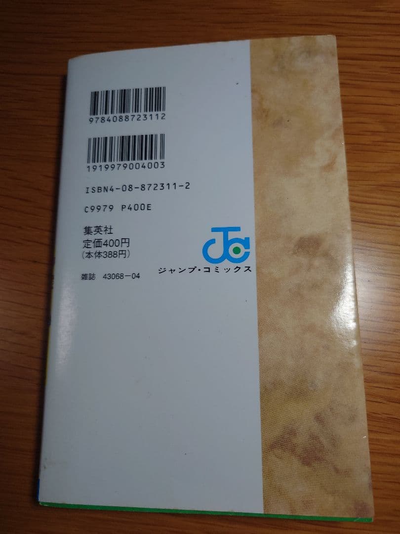 遊戯王 1 高橋和希