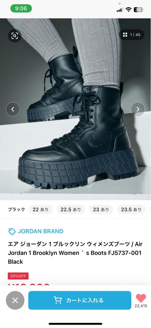 エア ジョーダン 1 ブルックリン ウィメンズブーツ ブラック　24.5