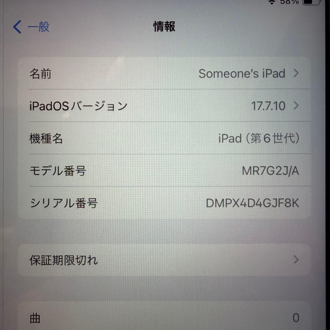 Apple iPad 10.2インチ 第6世代 A1893 シルバー