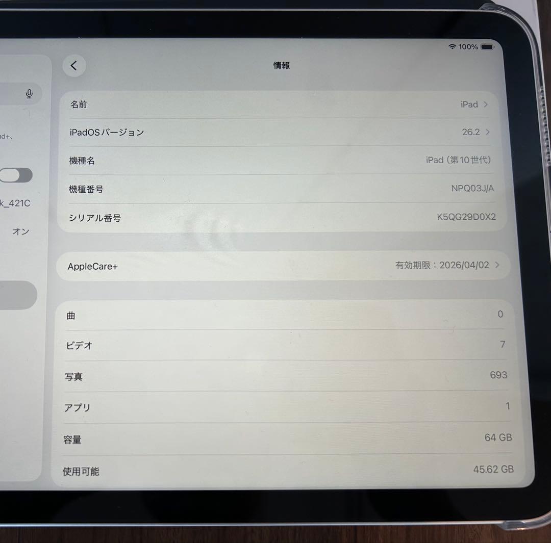 【新品同様】iPad 第10世代 64GB Wi-Fi Apple