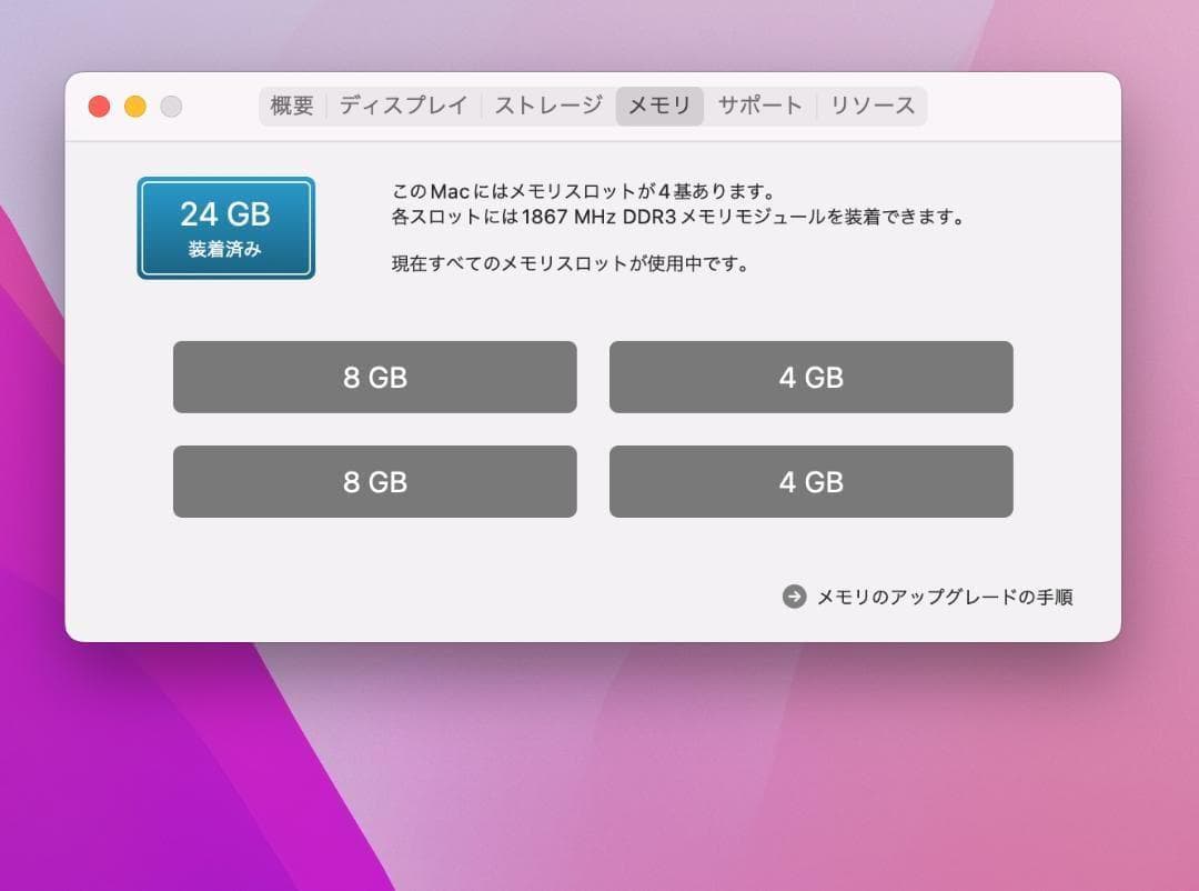 iMac 2TB 5K 27インチ メモリ24GB