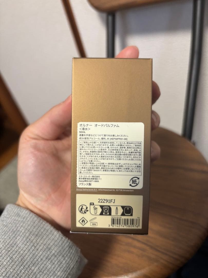 Aesop Aurmer 香水 50ml