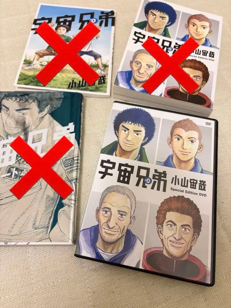 宇宙兄弟 1巻-35巻 / DVD / 心ノート / おまけ本 セット