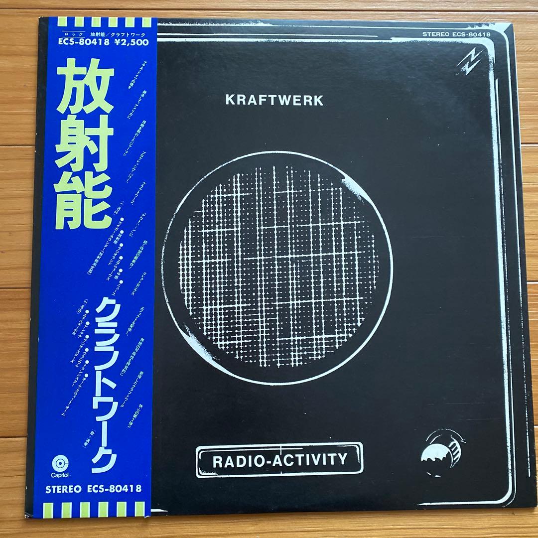 生*ラ様 クラフトワーク　放射能　帯付きLPレコード ECS-80418