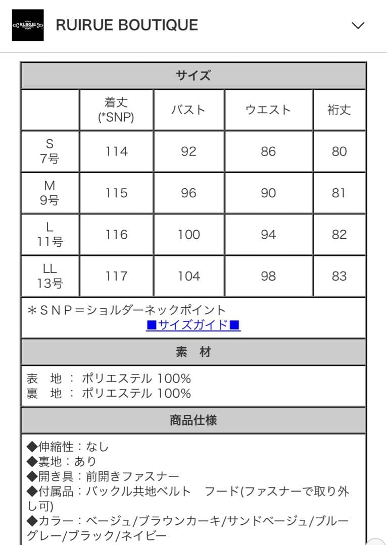 RUIRUE BOUTIQUE 2wayフードロングトレンチコート(K803)