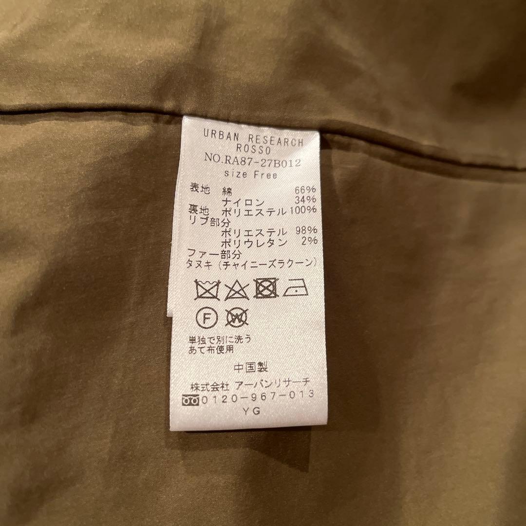 アーバンリサーチ ロッソ モッズコート3way(インナーダウン付き) 3シーズン