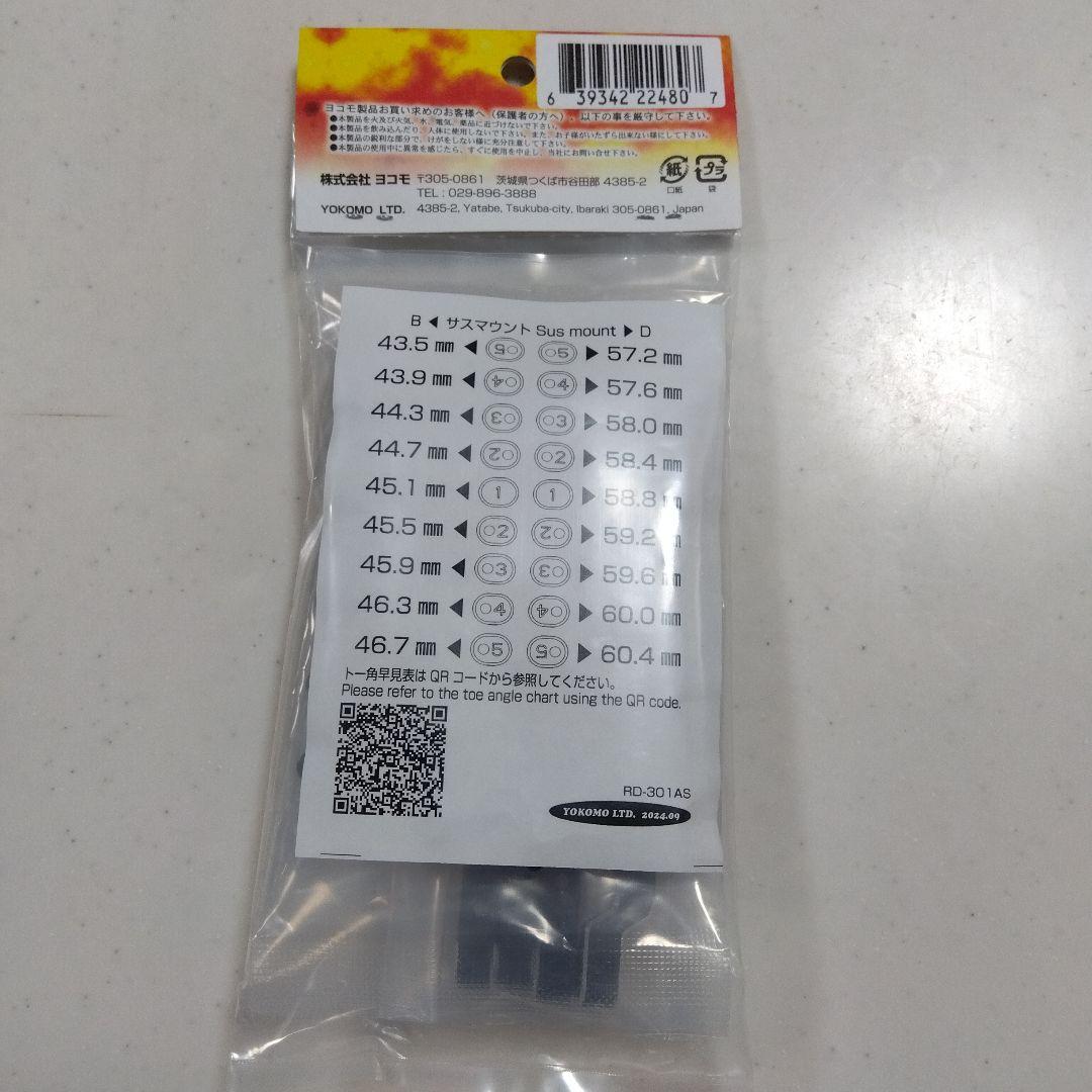 未開封品 ヨコモ RD-301AS アルミサスマウントセット