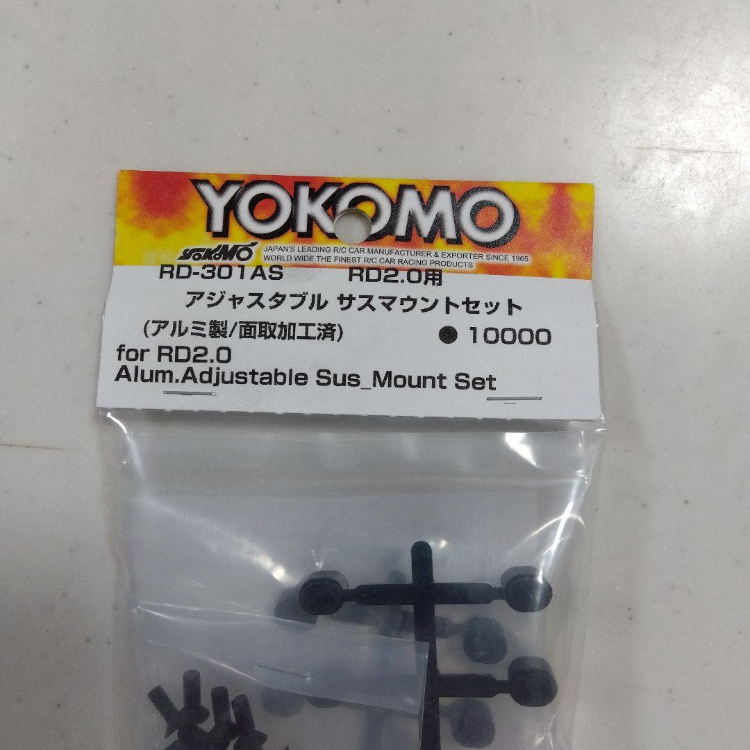 未開封品 ヨコモ RD-301AS アルミサスマウントセット