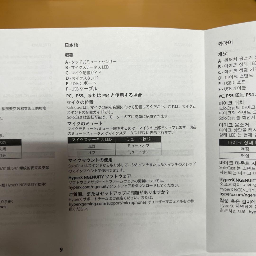 HyperX SoloCast コンデンサーマイク 新品未使用【送料込み】