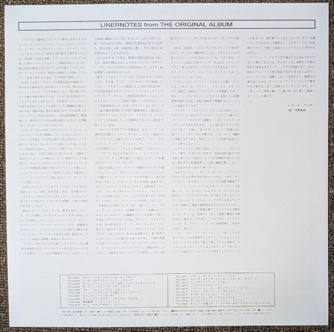 クリフォード・ブラウン:メモリアル・アルバム✳️小鐵徹カット180g重量盤新品