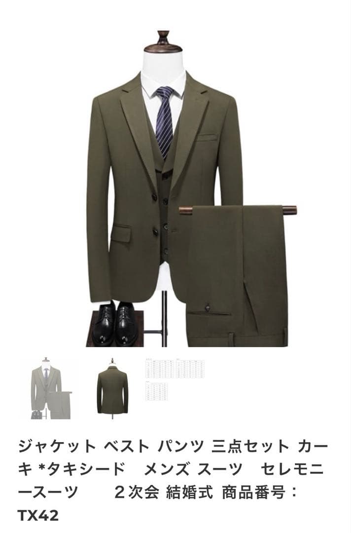 タキシード　ひびの