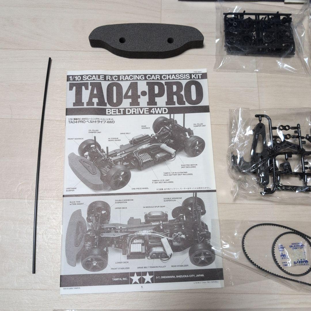 TA04-PRO ベルトドライブ 4WD ラジコンカーキット