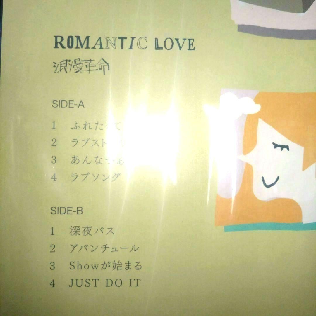 ROMANTIC LOVE /浪漫革命