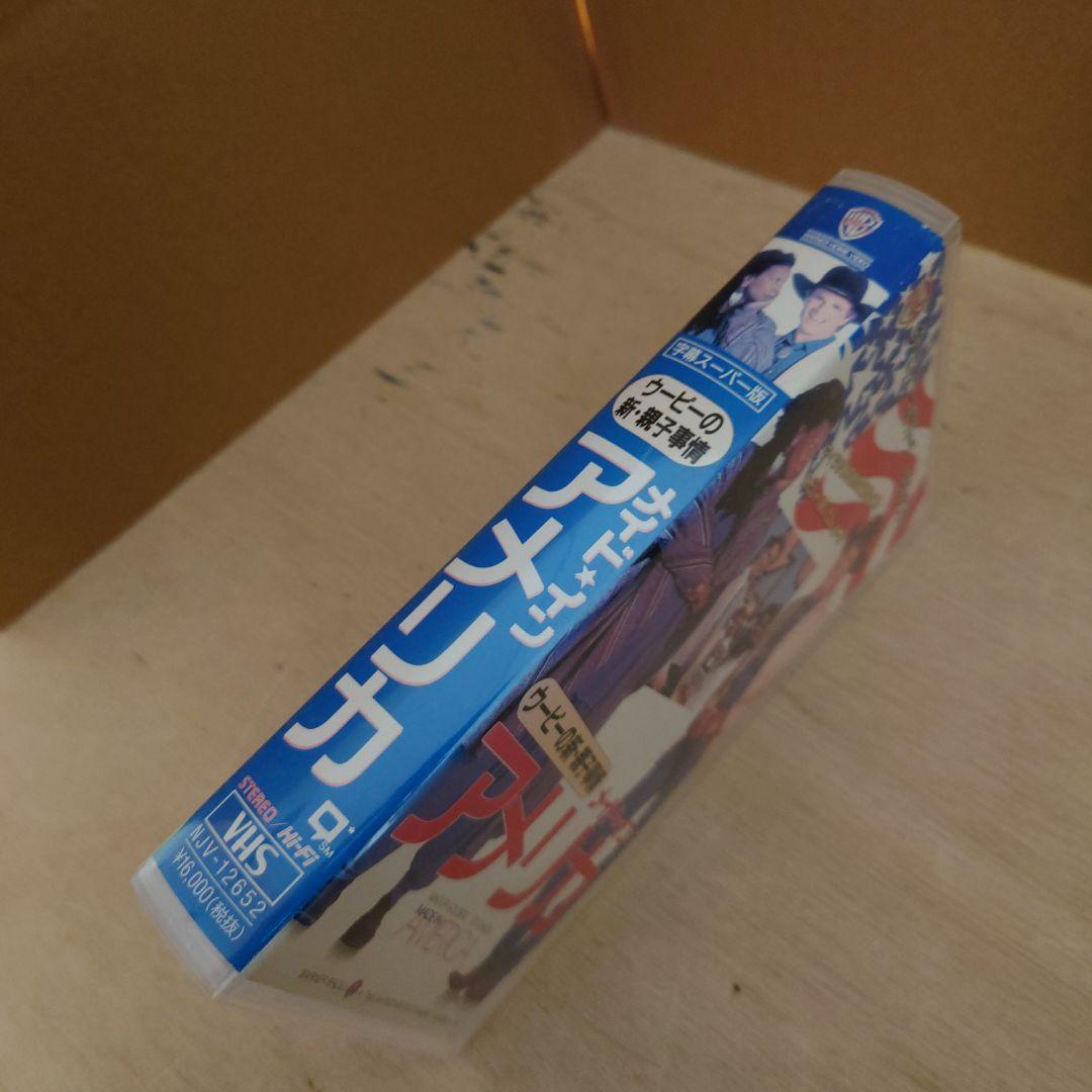 メイド・イン アメリカ 字幕スーパー版 VHS