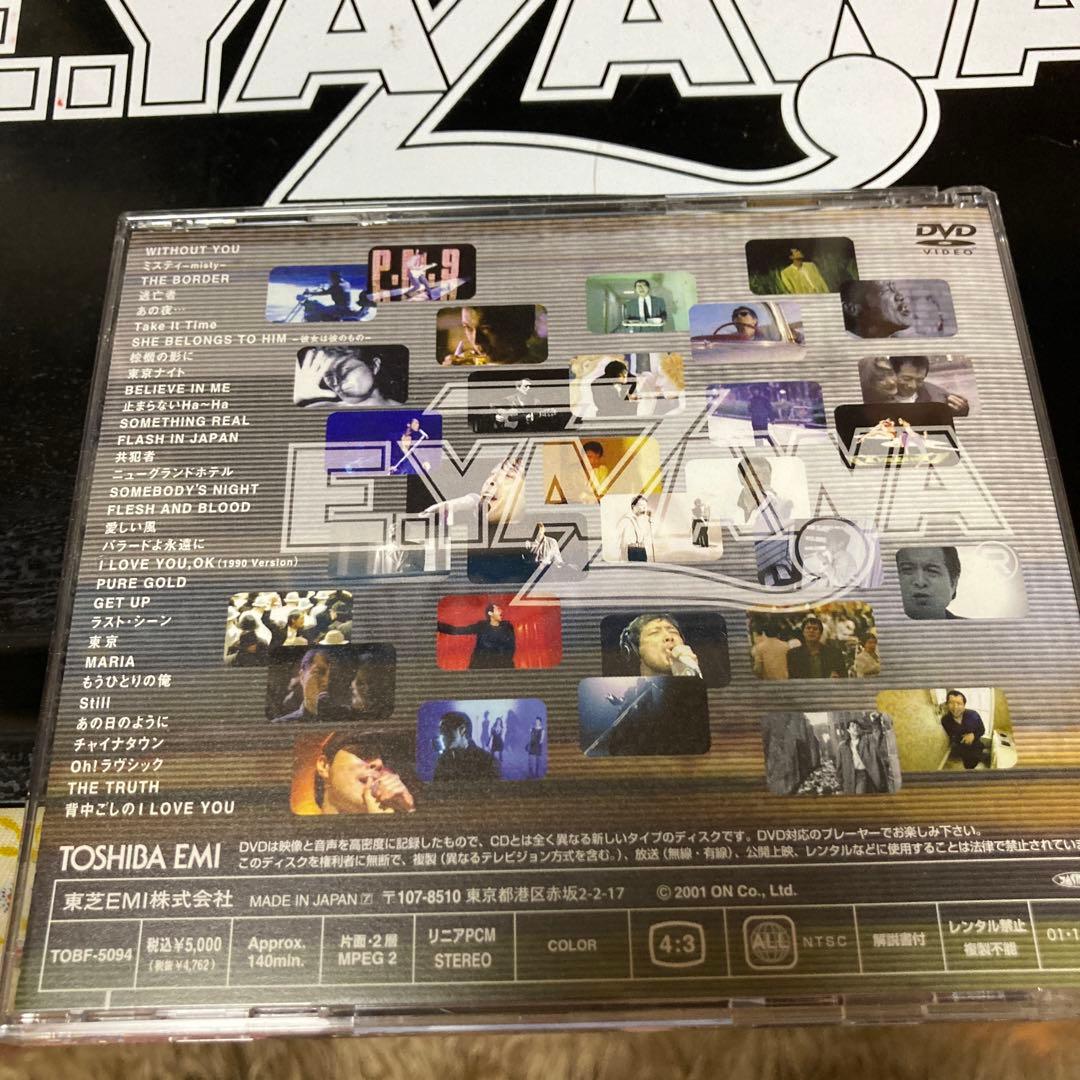 矢沢永吉DVD