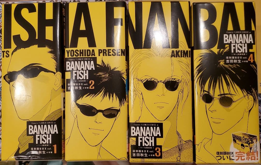 BANANAFISHバナナフィッシュ復刻版BOX全巻セット 特典完備