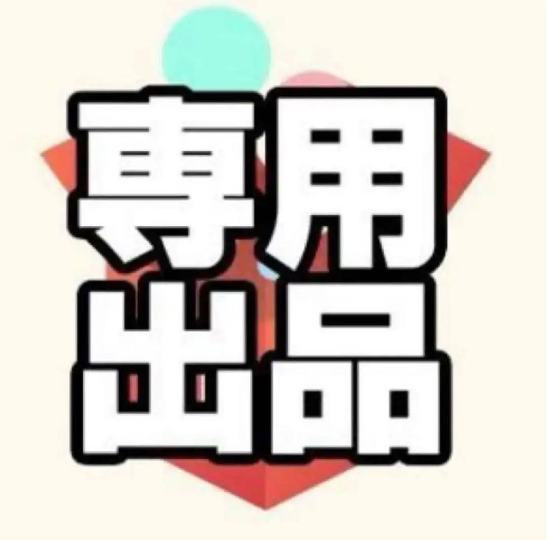 ぱぱさん専用　Raison d'etre