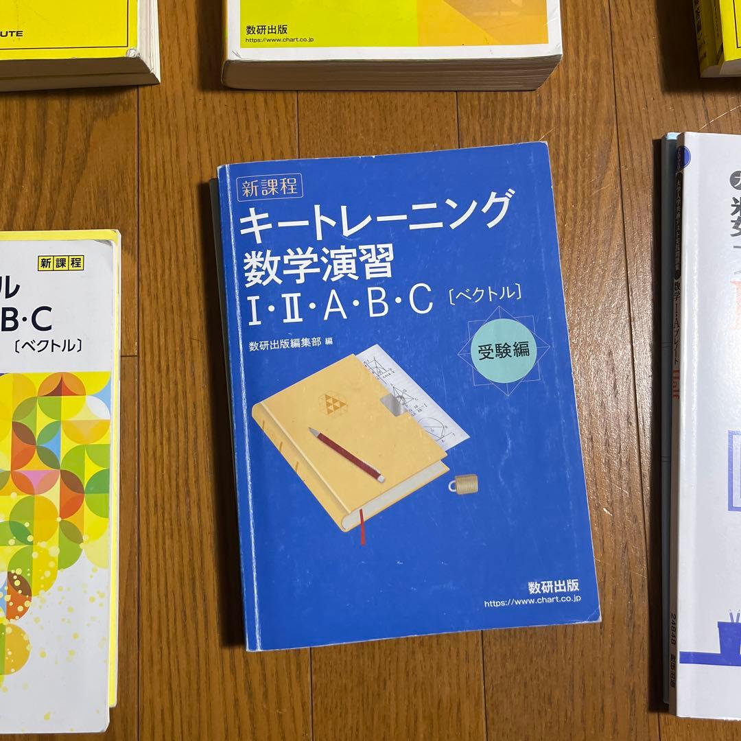【バラ売り対応】数学コンプリートセット