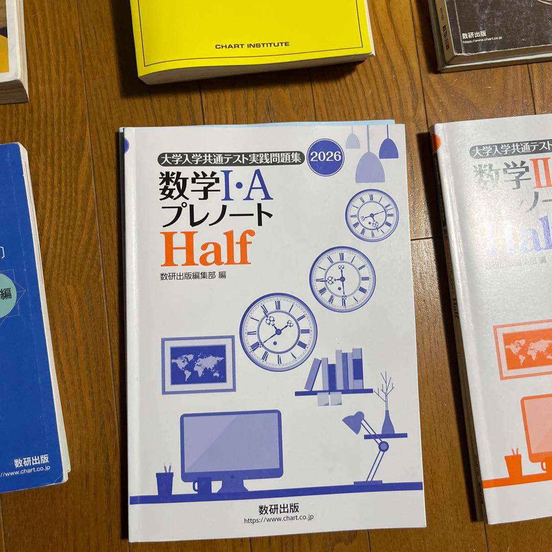 【バラ売り対応】数学コンプリートセット