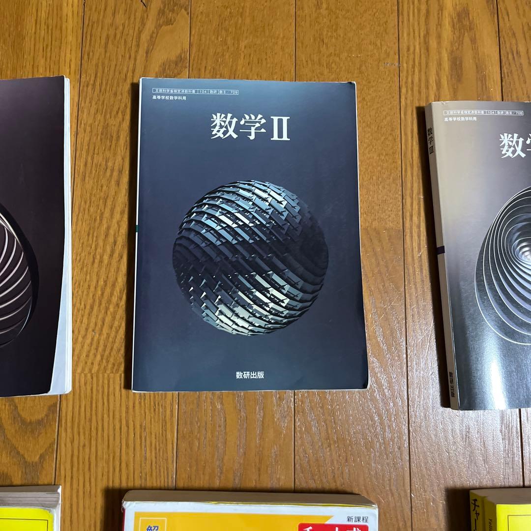 【バラ売り対応】数学コンプリートセット
