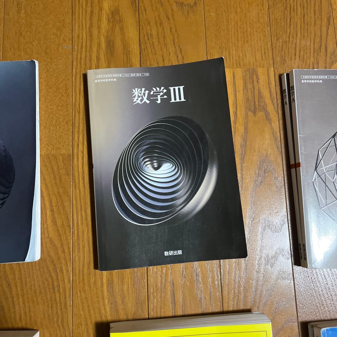 【バラ売り対応】数学コンプリートセット