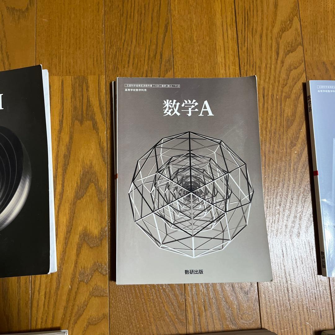 【バラ売り対応】数学コンプリートセット