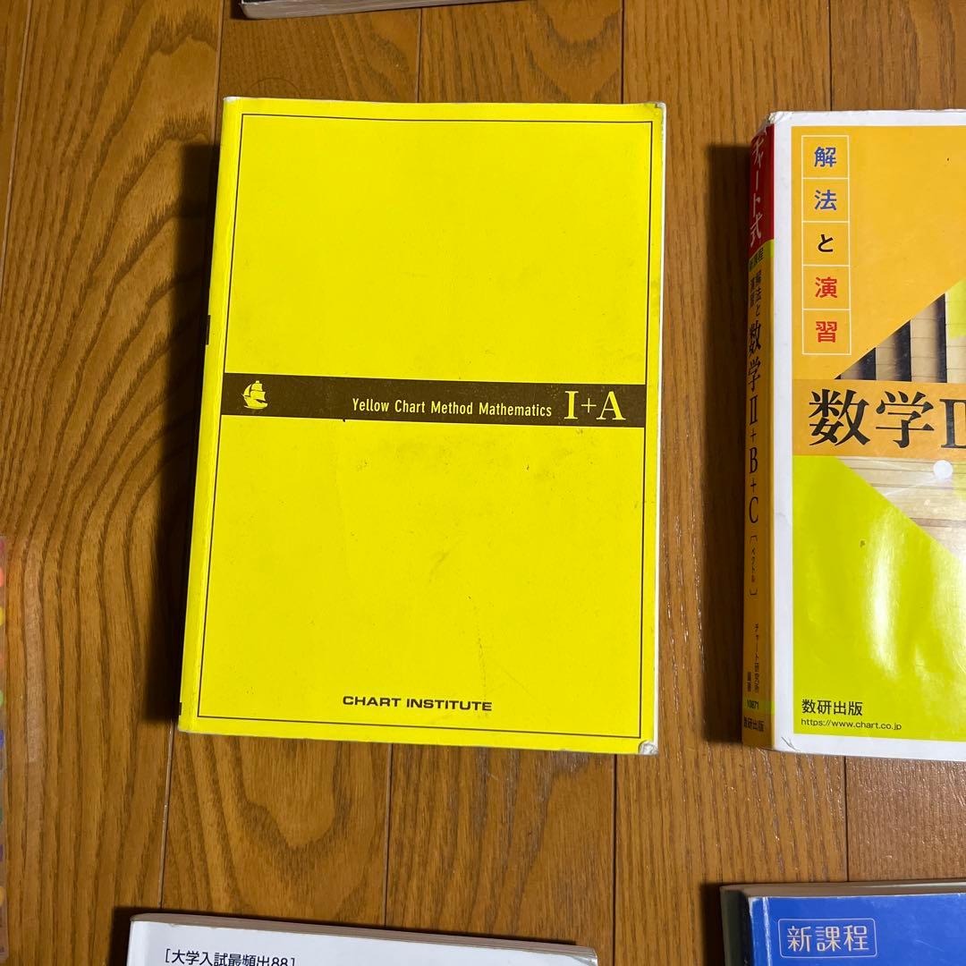 【バラ売り対応】数学コンプリートセット