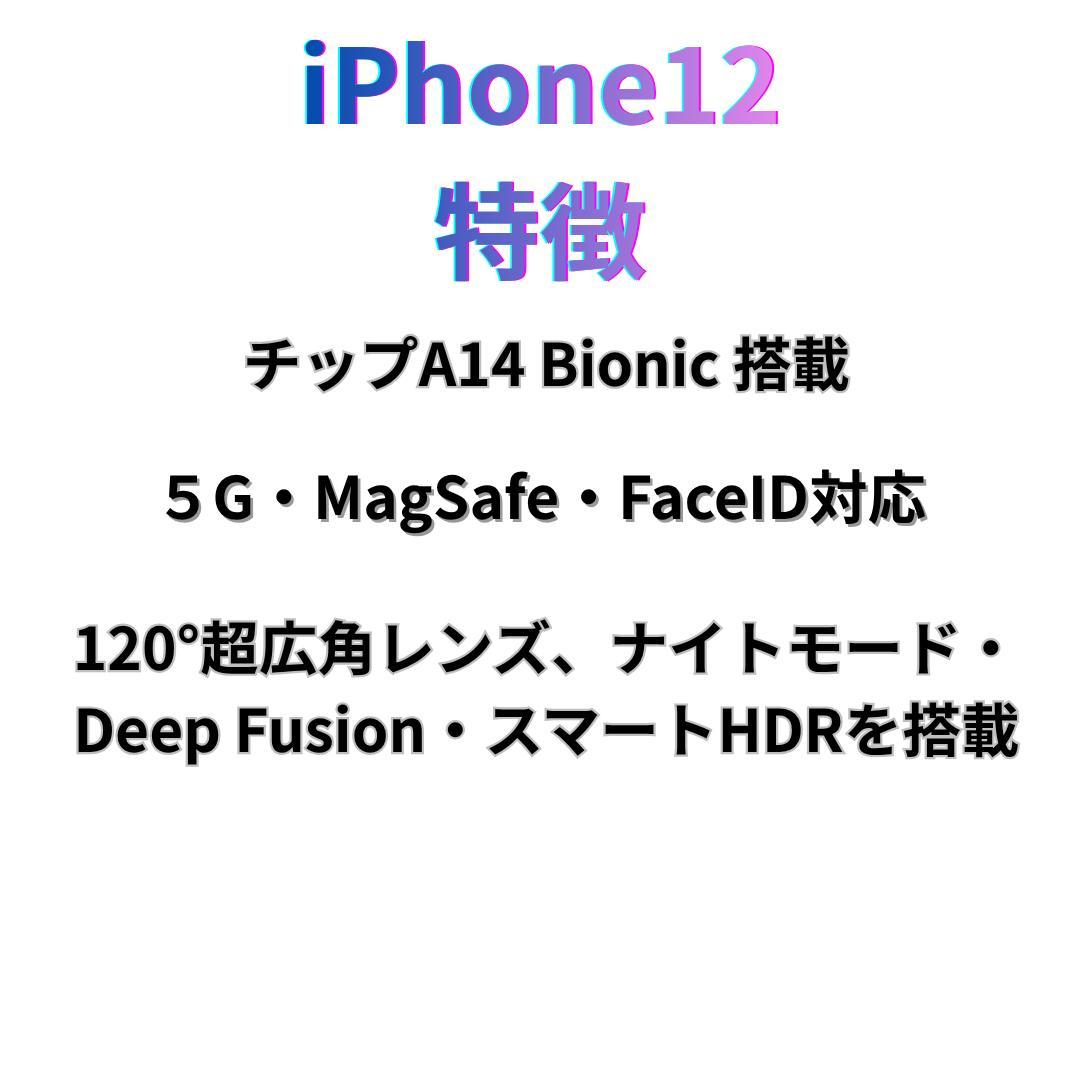 【良品】iPhone12 128G グリーン　バッテリー100%