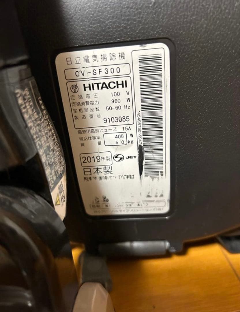 HITACHI CV-SF300 掃除機 本体