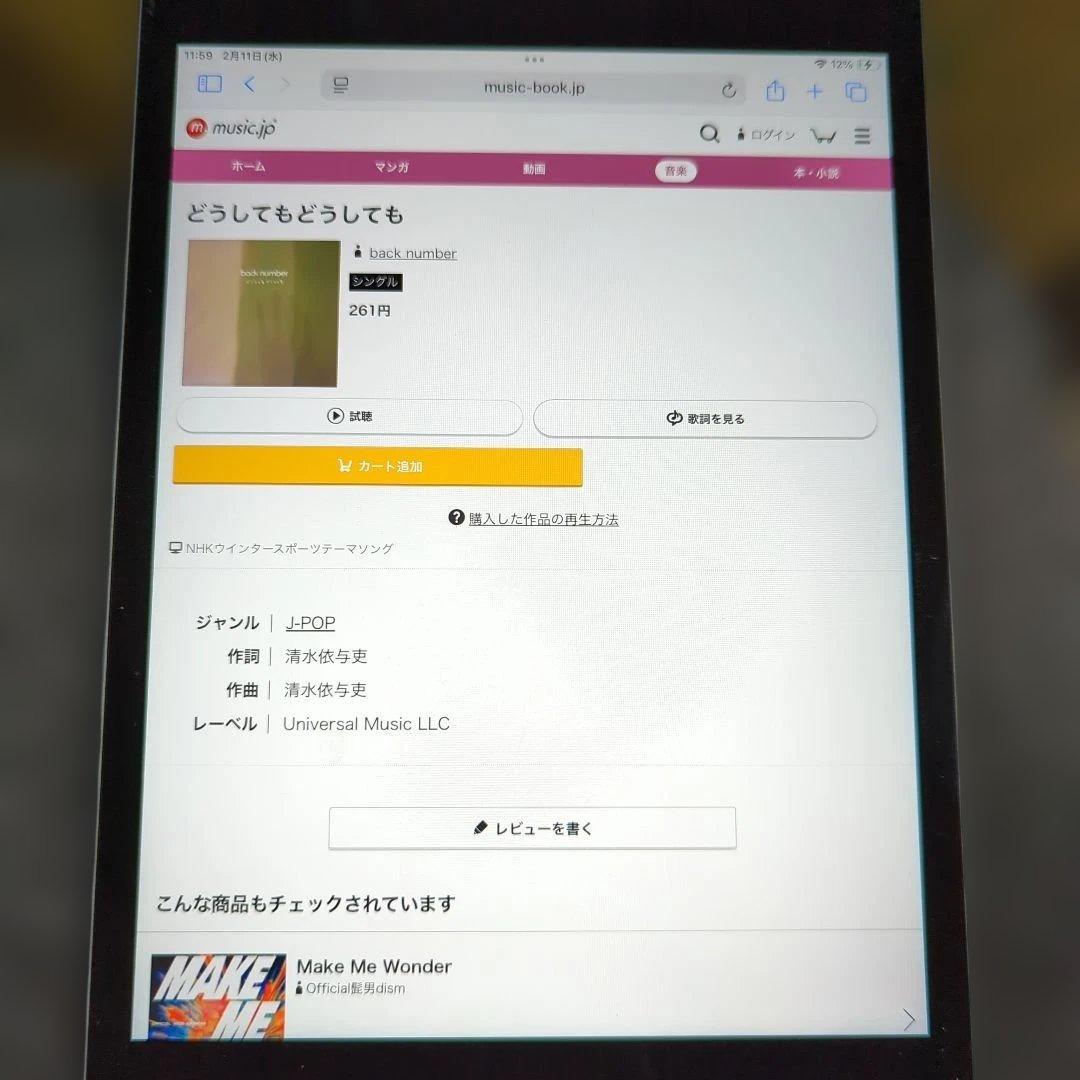 P*n様 Apple iPad mini(第５世代) Wi-Fi256GBスペー
