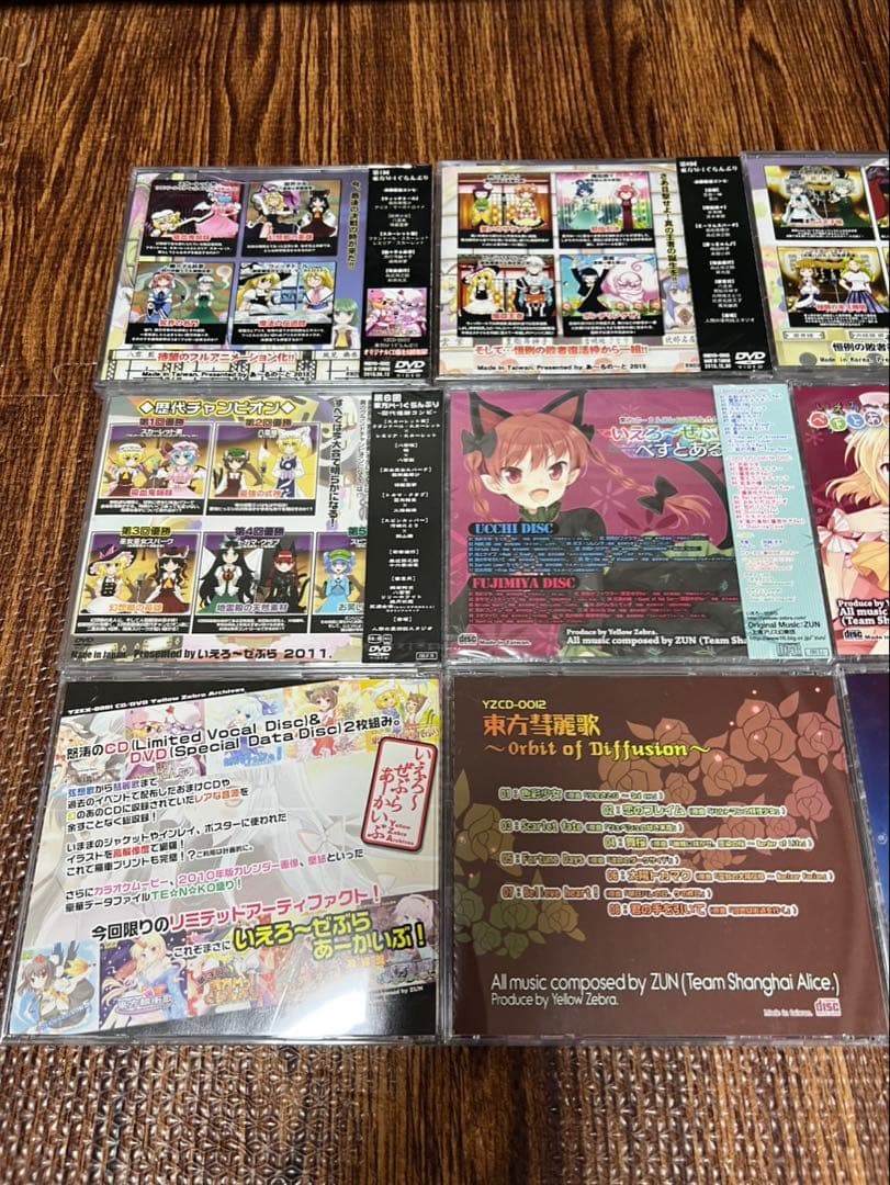 いえろ〜ぜぶら あ〜るの〜と 12枚 東方project 帯有 べすとあるばむ