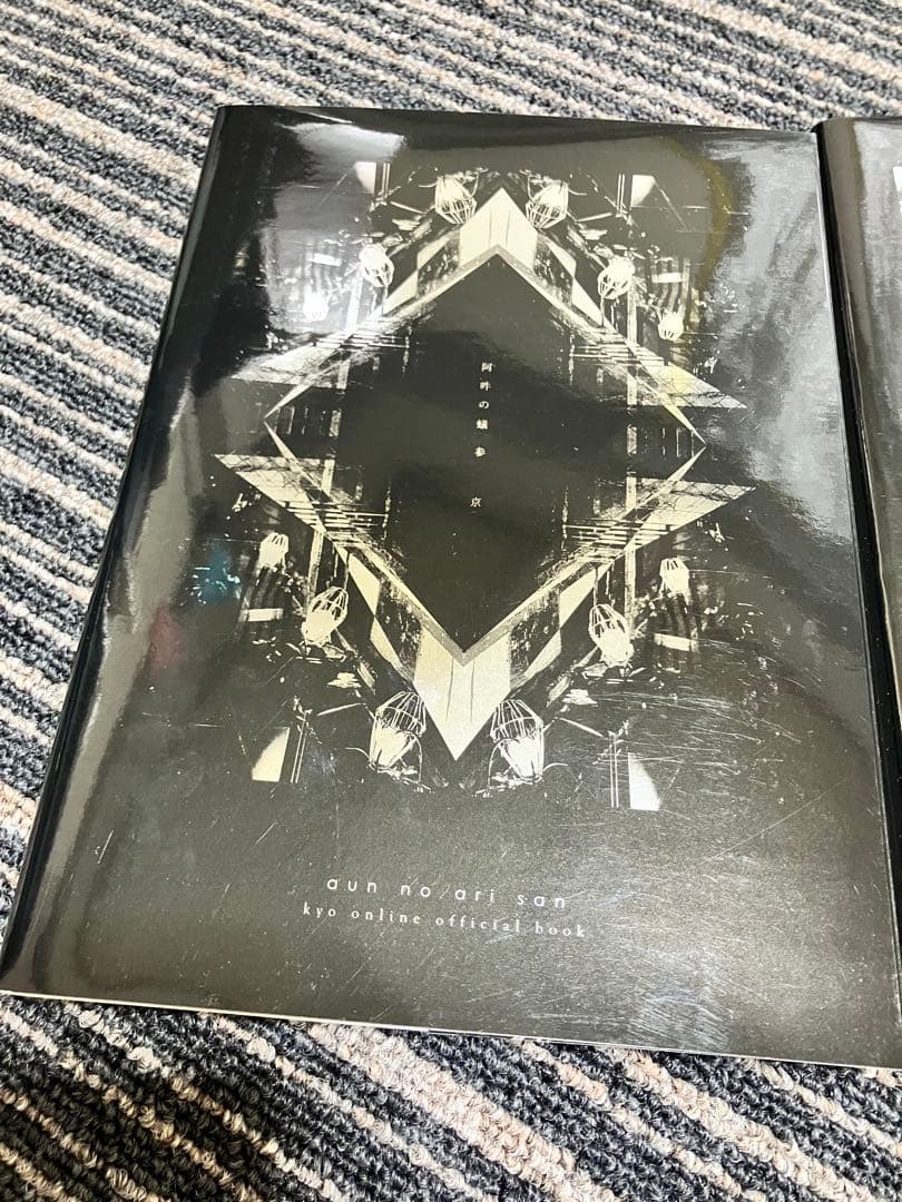 阿吽の蟻 3冊セット