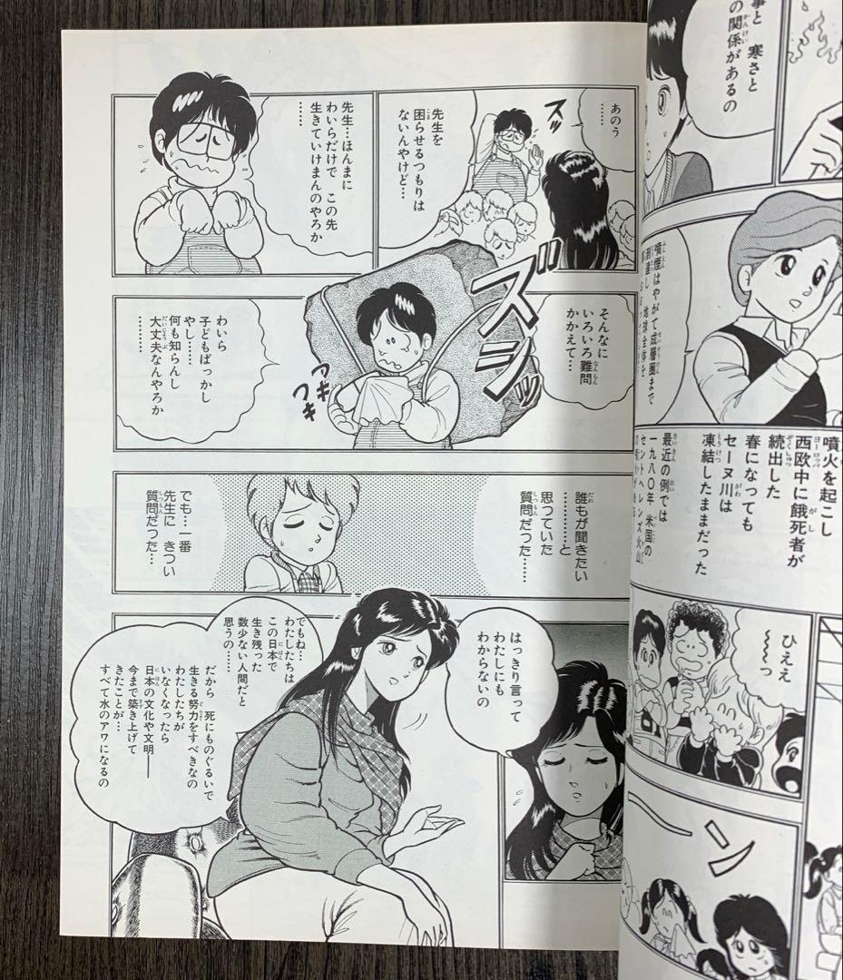 希少本！＜飛ぶ教室 : 完全版　1巻＞