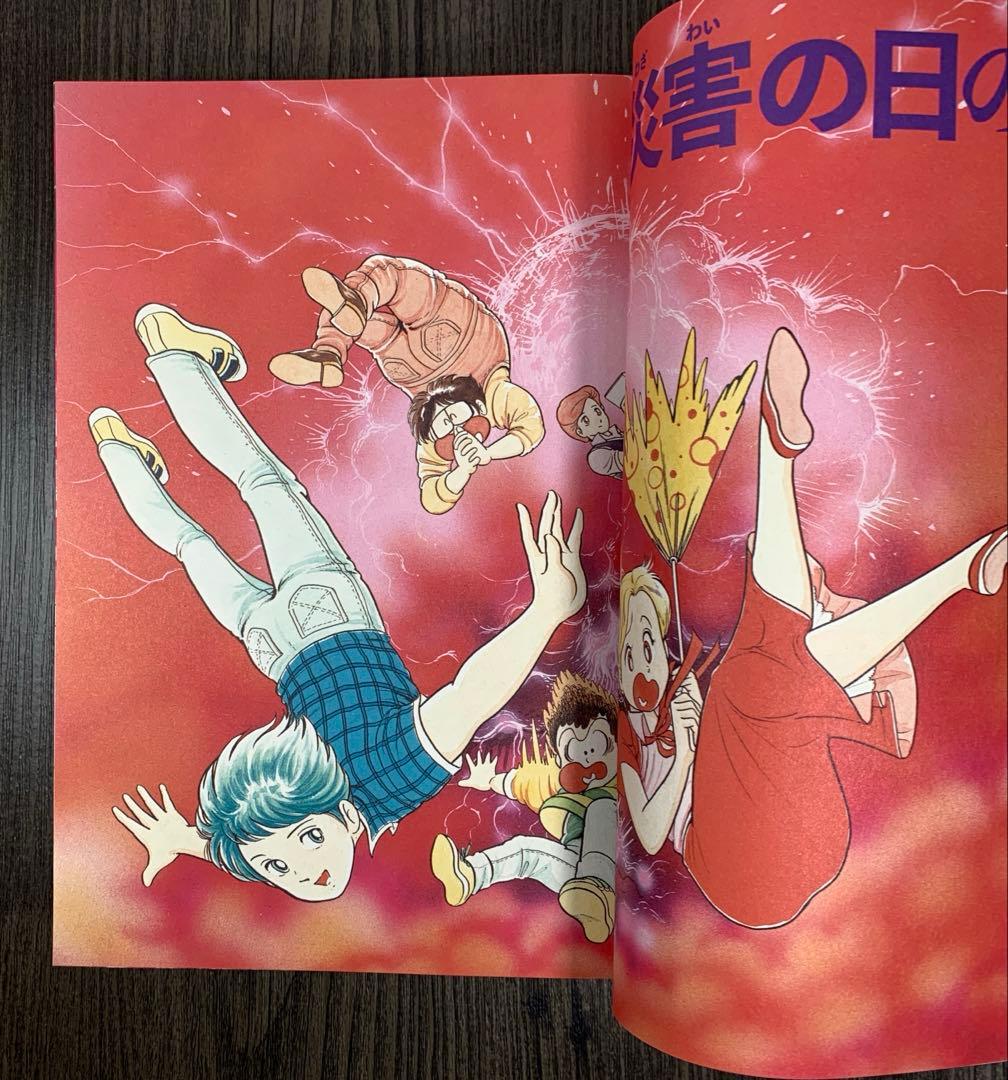 希少本！＜飛ぶ教室 : 完全版　1巻＞
