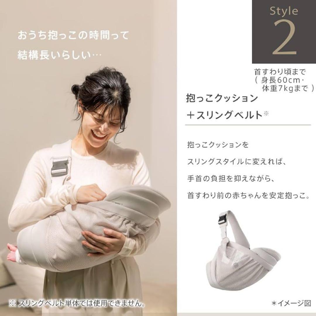 た*し様 クルムファースト　抱っこクッション、スリングベルトのみ