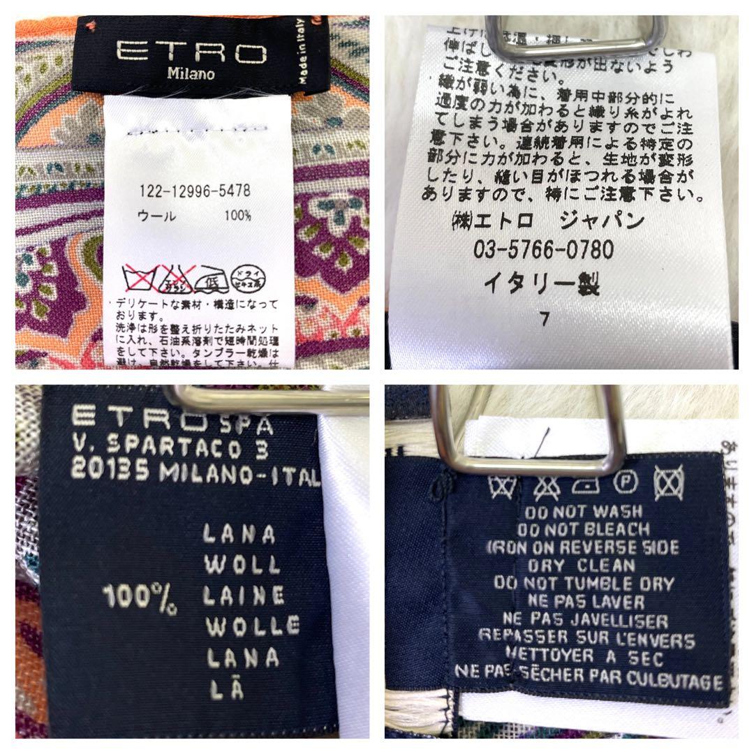 エトロ【ETRO】ペイズリー柄/ウール100%/イタリア製/冷房対策/マフラー