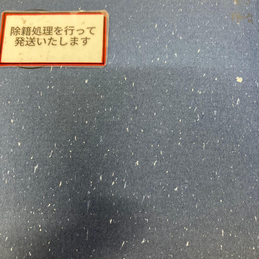 【中古本】文学から環境を考えるエコクリティシズムガイドブック