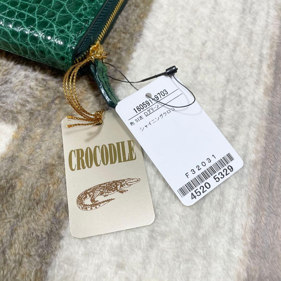 新品未使用品タグ付き　シャイニングクロコダイルグリーン　折り財布　ワニ革