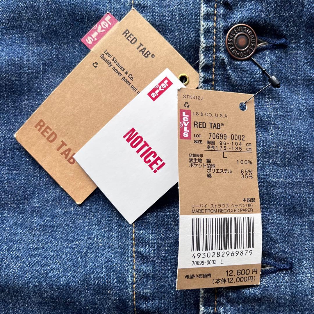 levi's リーバイス　カバーオール　デニムチョアコート 00s dead L