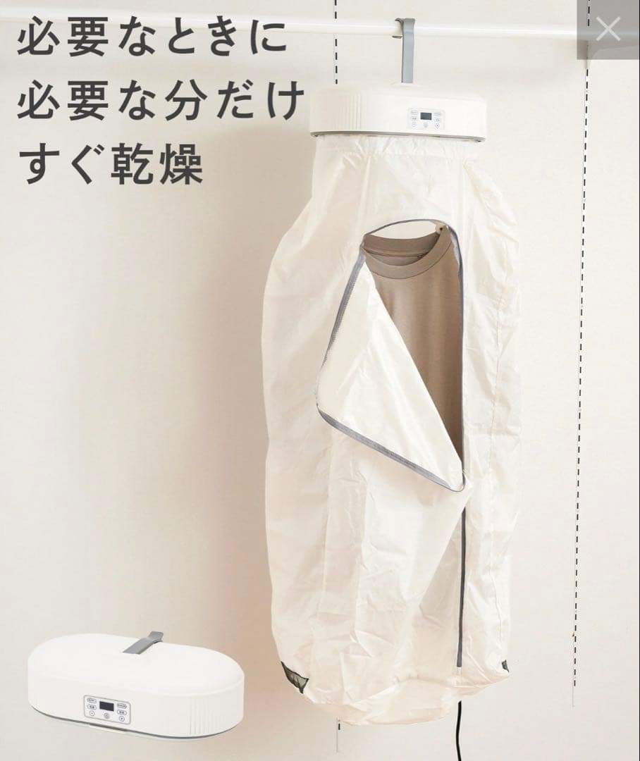 【新品未開封】3coins ポータブル乾燥機 スリコ