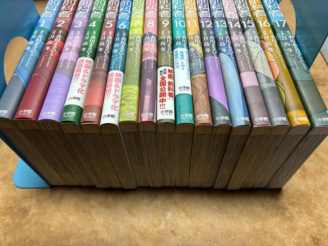 【中古】前科者 1〜17巻　漫画　マンガ