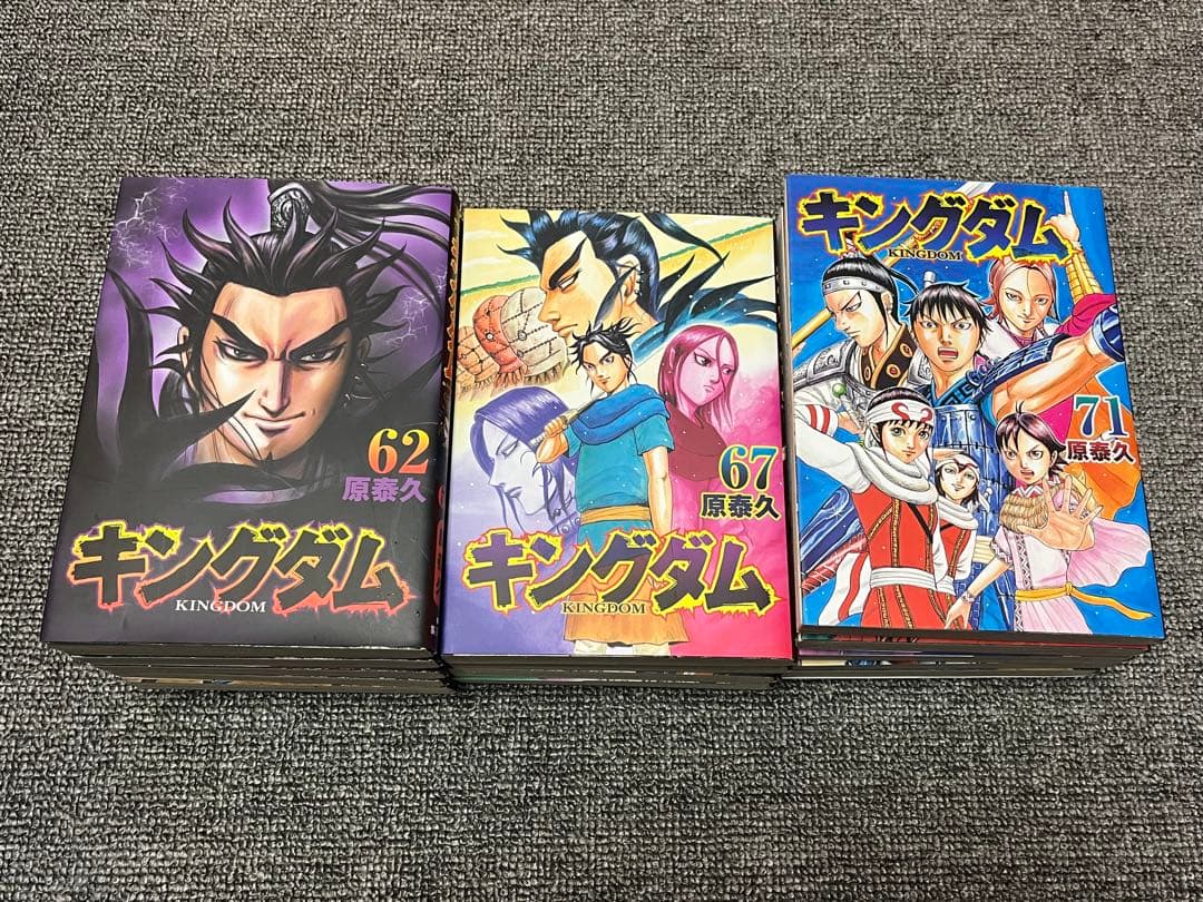 キングダム 62〜75巻 セット