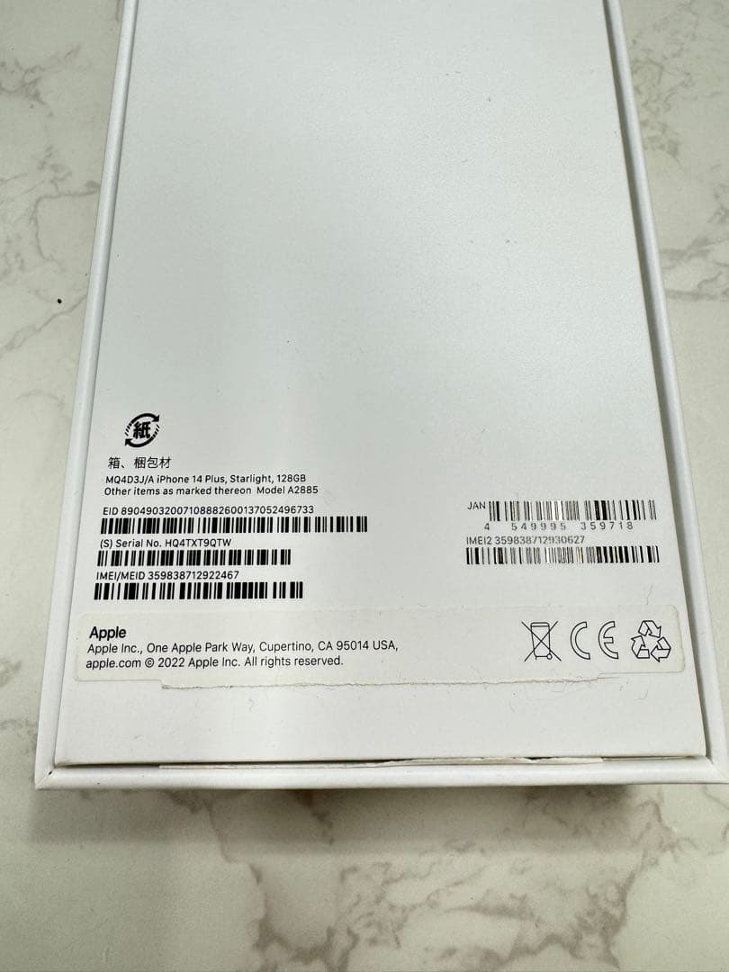 美品　iPhone 14 Plus 128GB MQ4D3J/A SIMフリー
