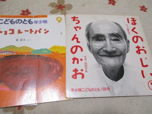 絵本まとめ売り 約80冊 ちいさなかがくのとも/こどものとも/おはなしチャイルド