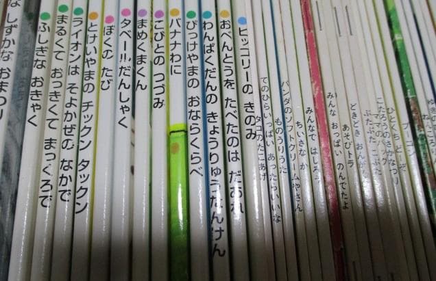 絵本まとめ売り 約80冊 ちいさなかがくのとも/こどものとも/おはなしチャイルド