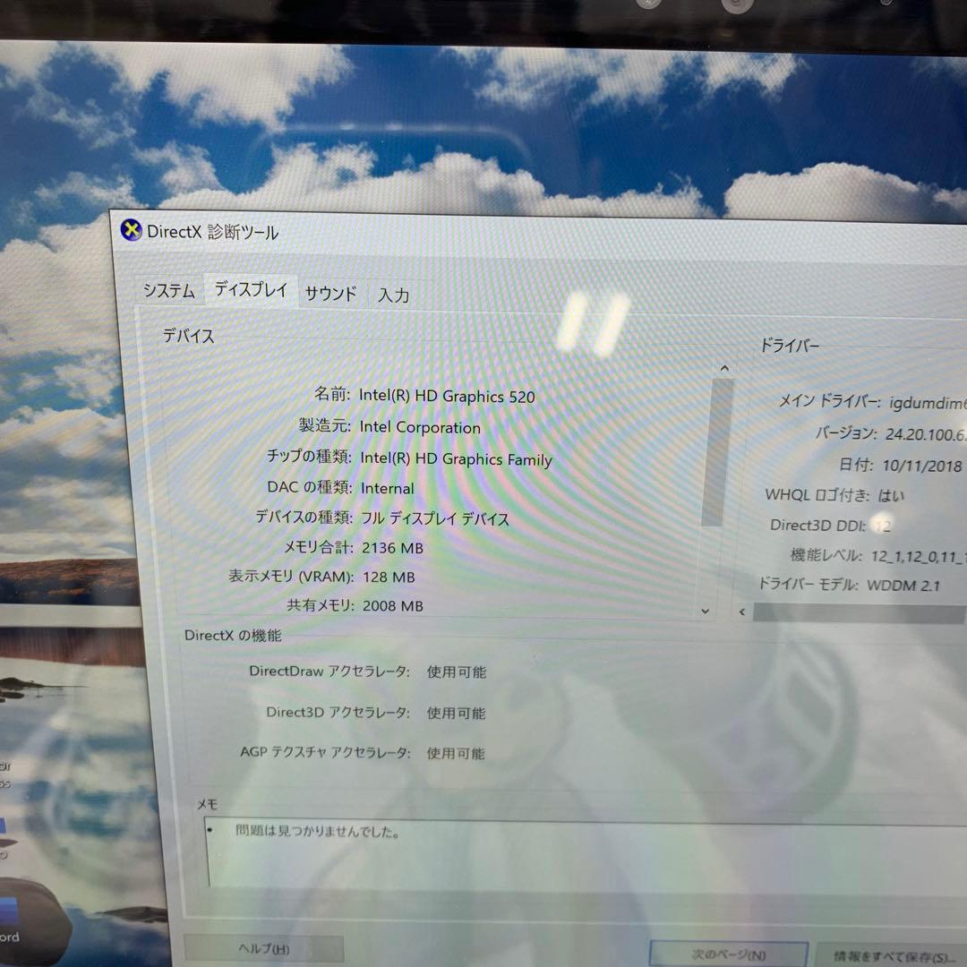 Windowsノート本体 Microsoft Surface Pro 4 | Core i5 |128GB