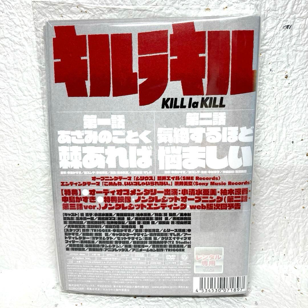 キルラキル 全9巻　DVD