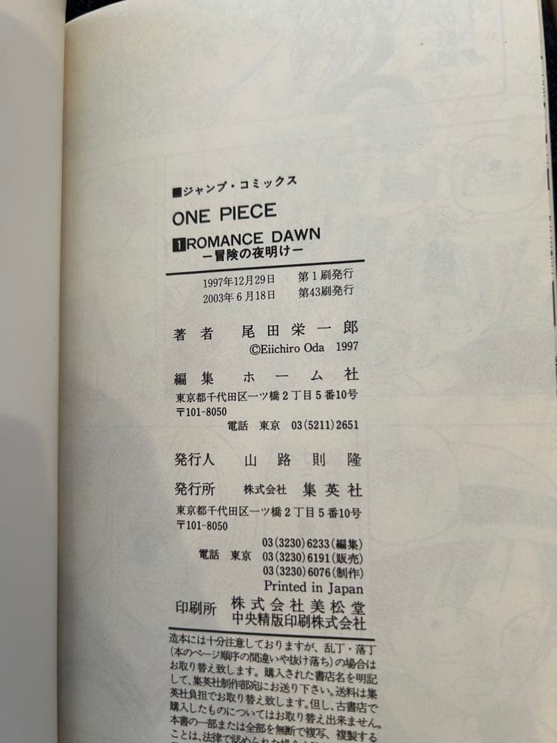 ワンピース 全巻セット（〜111巻まで）+映画特典等