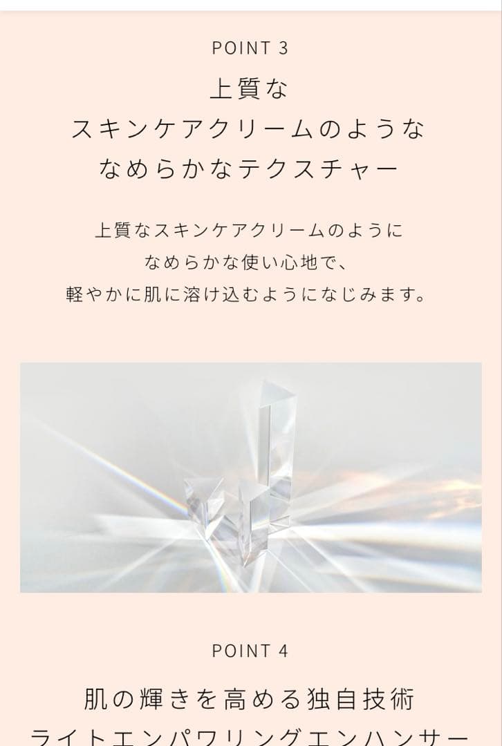 クレ・ド・ポー ボーテ ヴォワールコレクチュールn 化粧下地